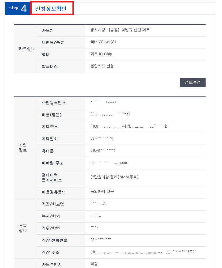 (경차)경차사랑카드 발급을 통해 경차주유할인 받기 - 신한 경차사랑신용카드 및 신한 경차사랑 체크카드 발급 : 네이버 블로그 (경차)경차사랑카드 발급을 통해 경차주유할인 받기 - 신한 경차사랑신용카드 및 신한 경차사랑 체크카드 발급 : 네이버 블로그