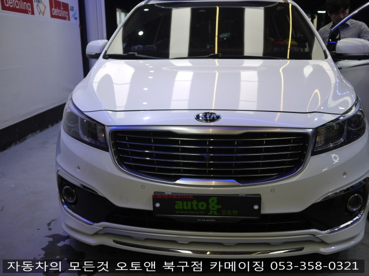  대구 카니발 하이리무진 오토트리플 장착 점문점                              오토앤 북구점 카메이징