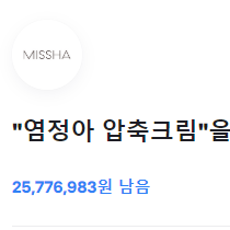  염정아 압축크림 토스 정답!(실시간 업데이트)