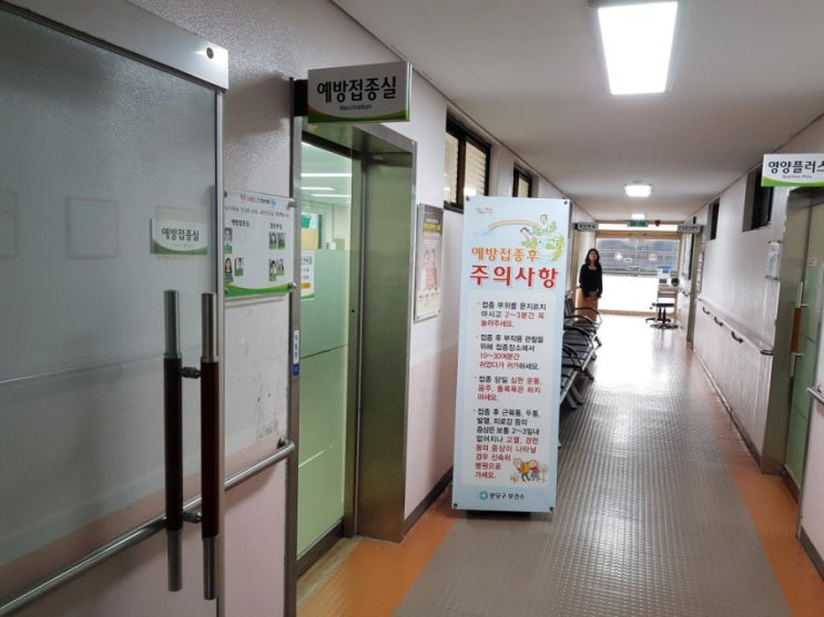  A형간염 예방접종 분당보건소 에서 받았어요