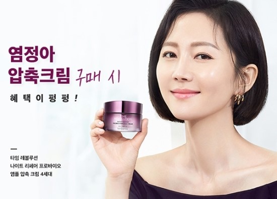 염정아 압축크림, 토스 행운퀴즈·깜짝퀴즈 정답은?(실시간 정답 추가) 염정아 압축크림, 토스 행운퀴즈·깜짝퀴즈 정답은?(실시간 정답 추가)