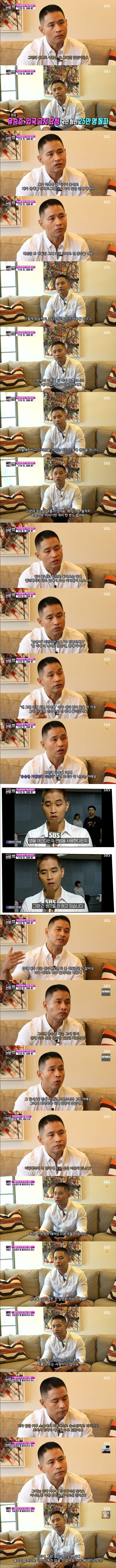  스티브 유(유승준) 인터뷰