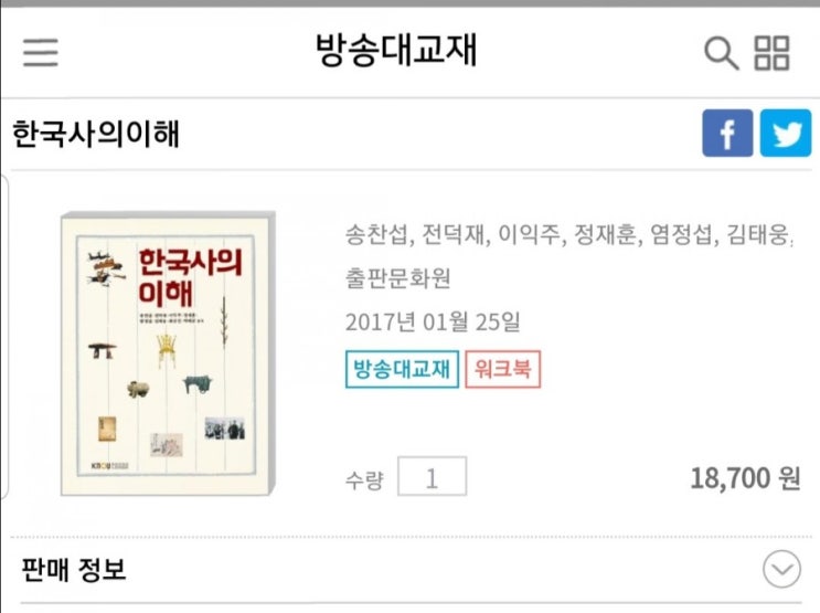  방송통신대학교 교과서 나눔.