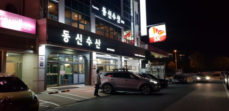 노은동 횟집 동신수산 먹방은 누구랑?