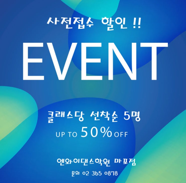  신공덕동 도화동 댄스학원