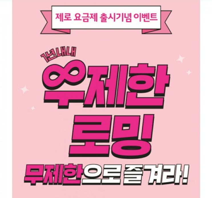 (베트남/하노이) LG U+해외로밍 50프로 할인, SK T전화 바로서비스 활용 실시간후기