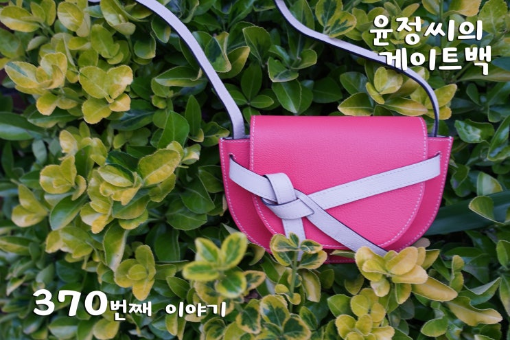  [대구가죽공방] 윤정씨의 게이트백