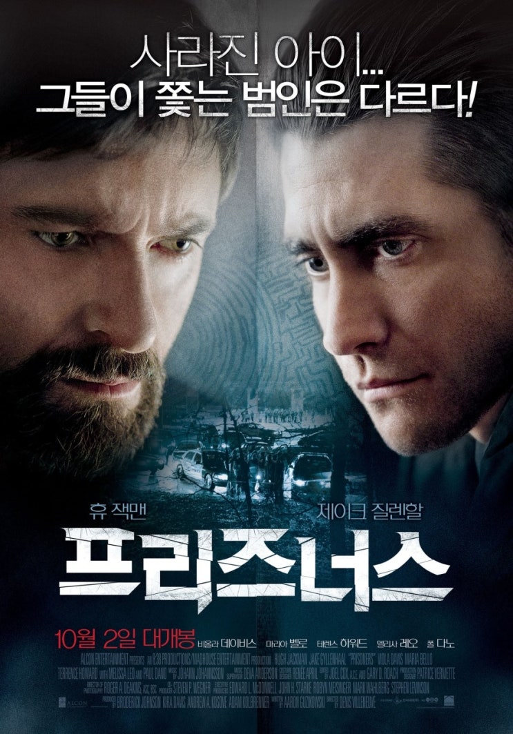 프리즈너스 Prisoners , 2013