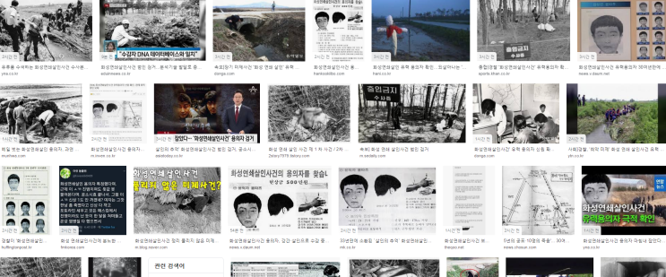  [화성연쇄살인사건,이춘재,청주처제살인사건]