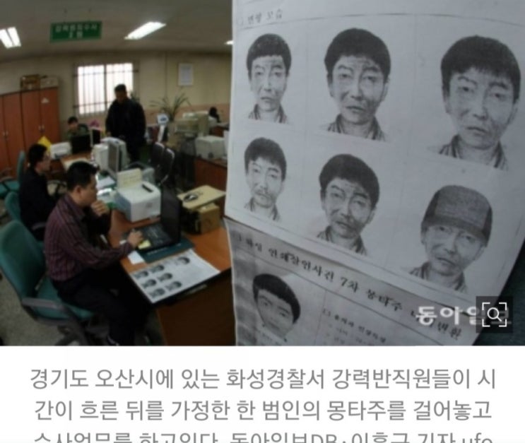  화성 연쇄살인사건 용의자 처제 살인으로 부산 복역중