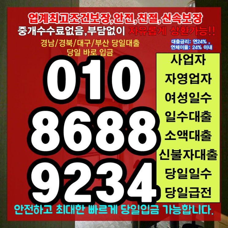 달돈 경북월변 대출 경주여성일수 기준에 맞추어서