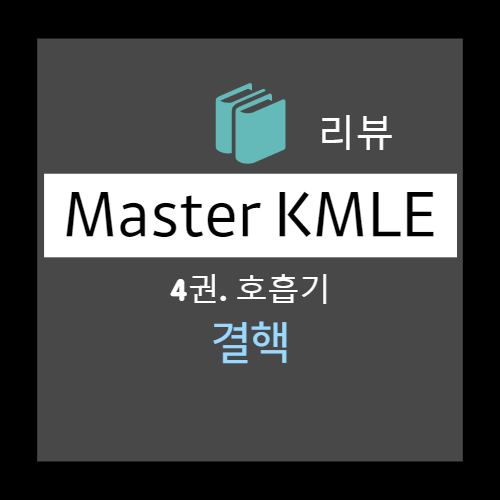  결핵 - 원인, 균, 정의, (Active) Tuberculosis, 폐결핵(Pulmonary TB) / 폐외결핵(Extrapulmonary TB, EPTB), 전염/비전염,치료