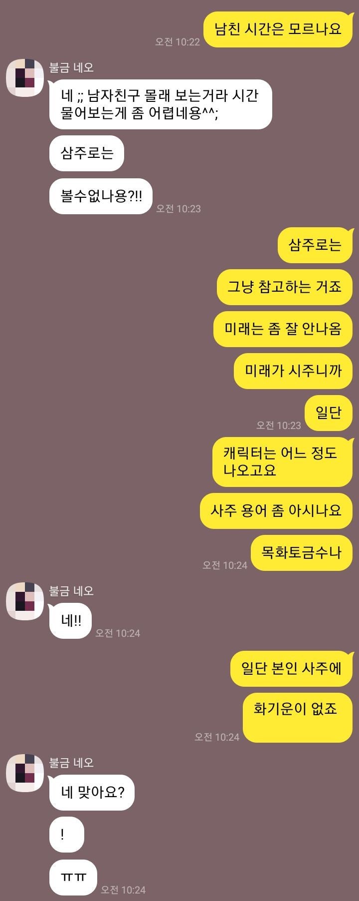 사주 타로 궁합 : 관살혼잡 여자와 재성혼잡 남자가 만나면? 고란살, 인사신삼형살, 편인, 편관, 현침살, 명기사주 : 네이버 블로그 사주 타로 궁합 : 관살혼잡 여자와 재성혼잡 남자가 만나면? 고란살, 인사신삼형살, 편인, 편관, 현침살, 명기사주 : 네이버 블로그