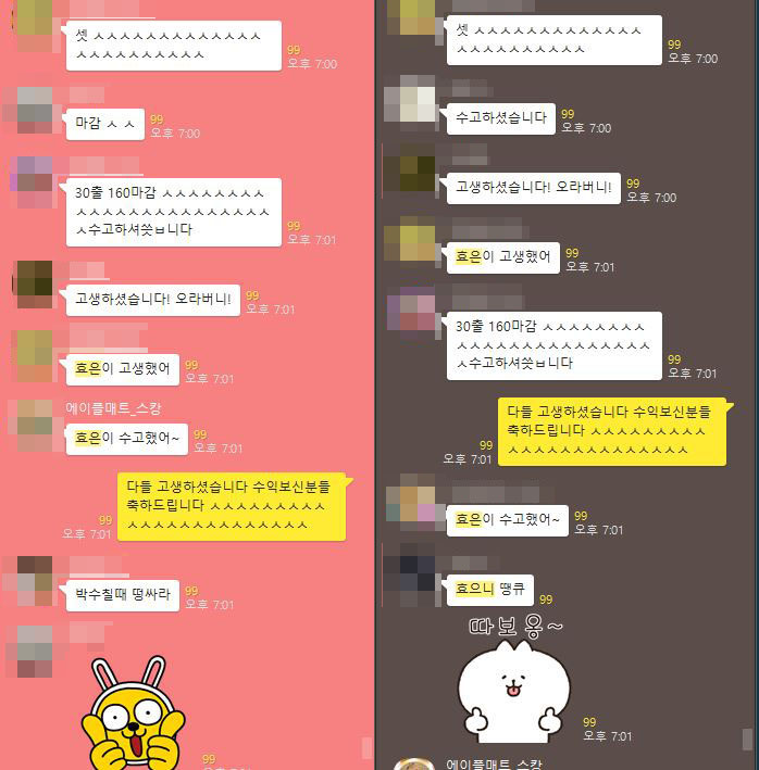  키노사다리 30출 160마감! 수익은 어렵지 않아요