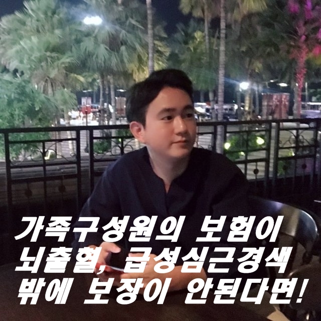  성인 2대진단비가 뇌출혈, 급성심근경색까지 밖에 보장이 안된다면!