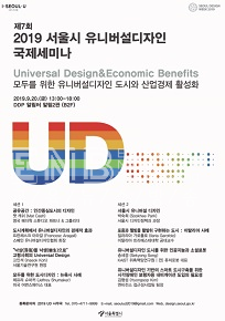  유니버설디자인