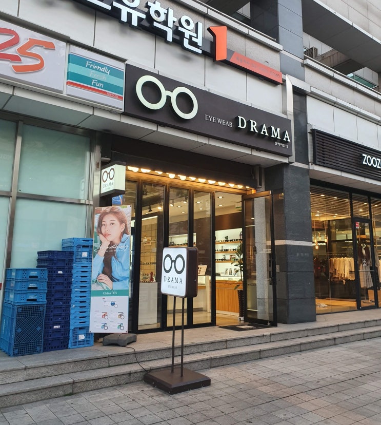  [목동안경점] 목동 드라마 안경원에서 안경 맞춘 후기
