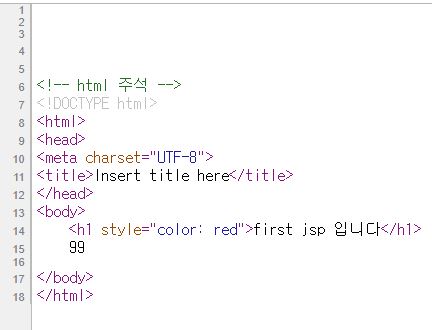  [JSP] 주석