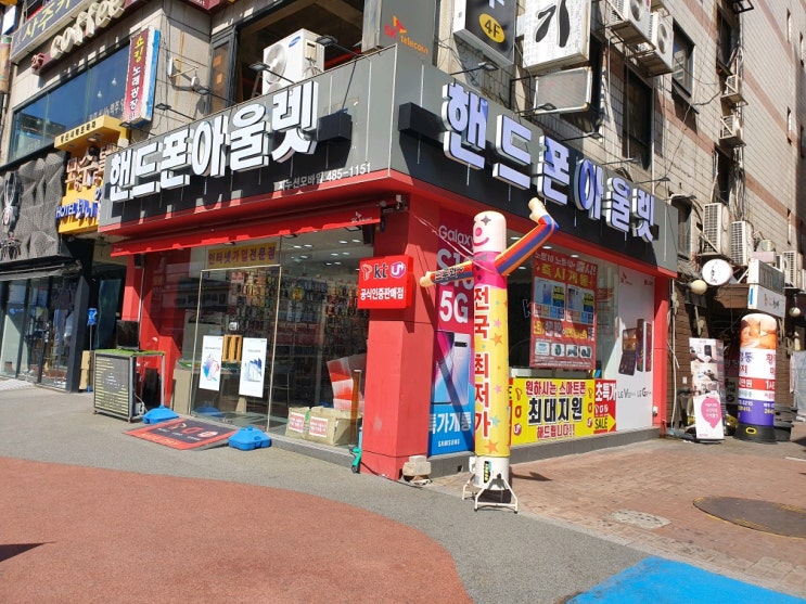  안산 고잔동,중앙동 핸드폰 아울렛!! LTE모델 번호이동 대박 할인 행사 진행중!!! 갤럭시 노트10 / 노트10+ 5G 부천 신도림 테크노마트 보다 저렴한 매장!!학생폰,어르신폰