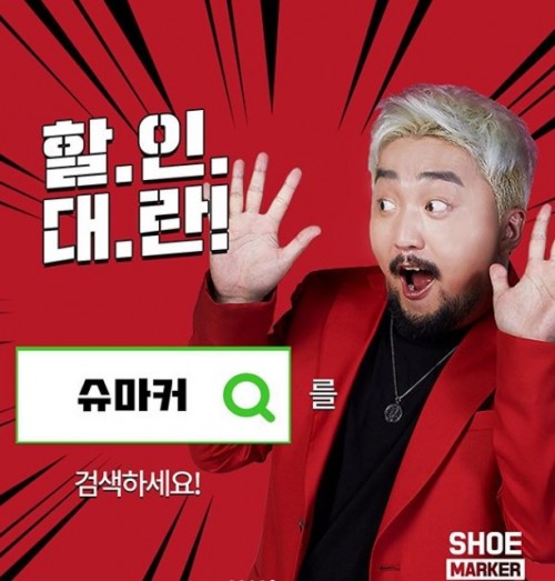 슈마커 홈페이지 일시 접속 불가…78%세일에 접속 폭주 슈마커 홈페이지 일시 접속 불가…78%세일에 접속 폭주