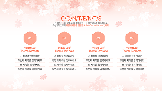  발표용 파워포인트 디자인 프리랜서, 강의용 피피티 디자인,  보고서 ppt 디자인 알바
