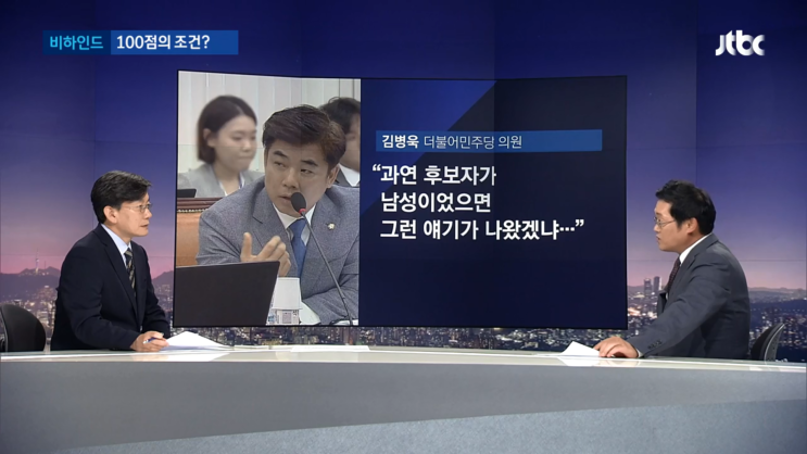 [JTBC] 미혼 후보자에 "출산했으면 100점" 정갑윤 발언 논란