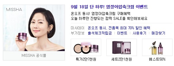  염정아 압축크림 토스 정답