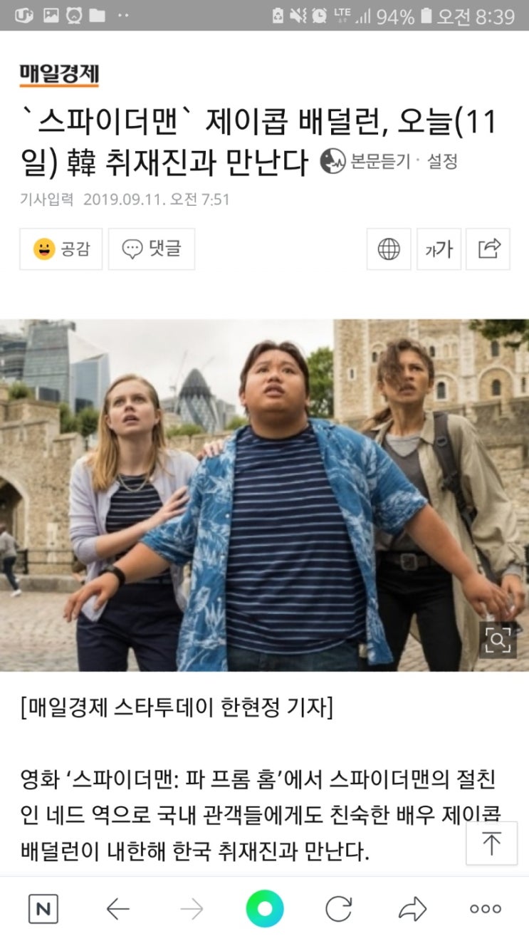  [캐치온]스파이더맨 네드, 제이콥 배덜런 내한 인터뷰