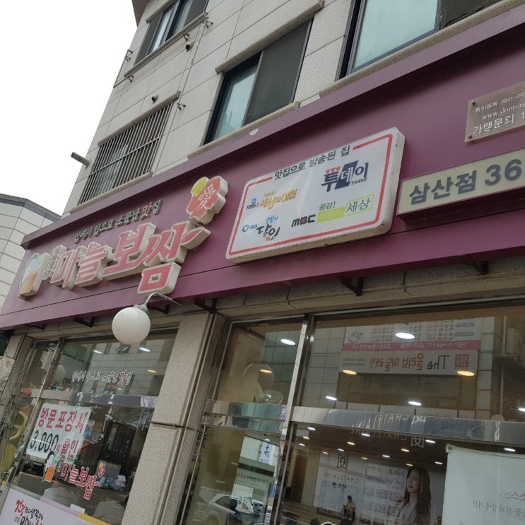  인천삼산동 모터교체 후렉시볼 파손 교체 후기