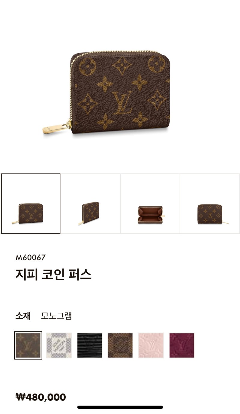 루이비통 카드지갑 지피 코인 퍼스 모노그램(M60067) : 네이버 블로그