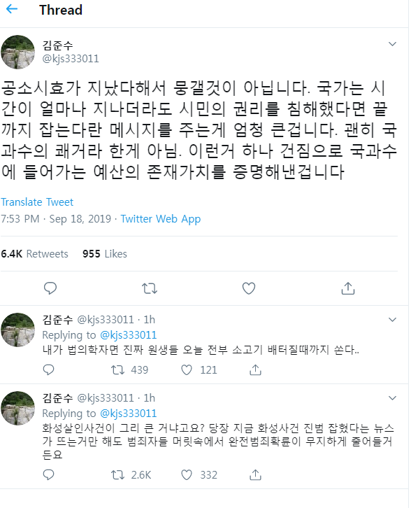  화성연쇄살인범 기사로 추정되는 1994년 기사랍니다.실명 이춘재