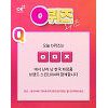 OK캐쉬백 천만원이벤트, ㅇㅁㅈ서 난리난 스킨1004..'아마존' OK캐쉬백 천만원이벤트, ㅇㅁㅈ서 난리난 스킨1004..'아마존'