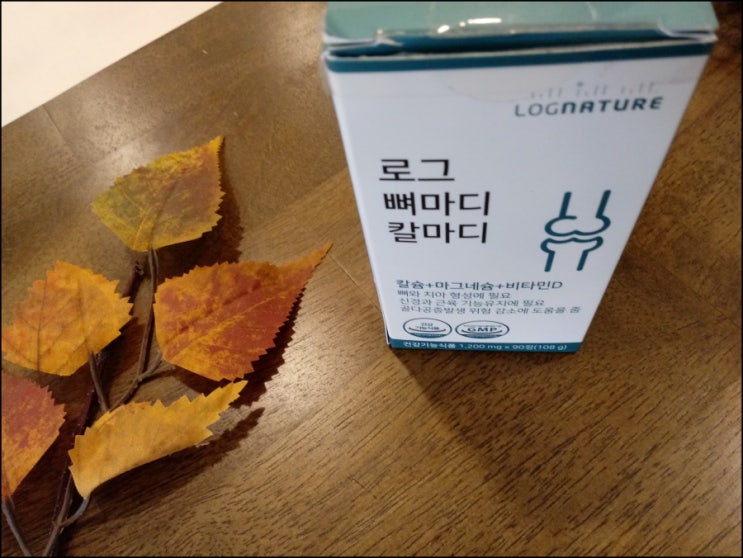  해조칼슘 편하게 챙겨먹기!