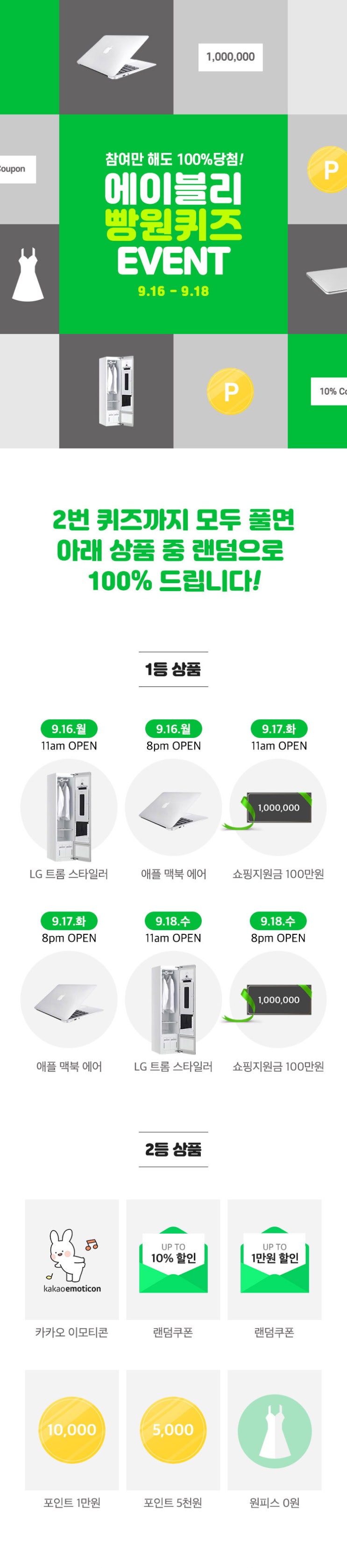 에이블리 빵원 / 에이블리 첫구매 쿠폰팩