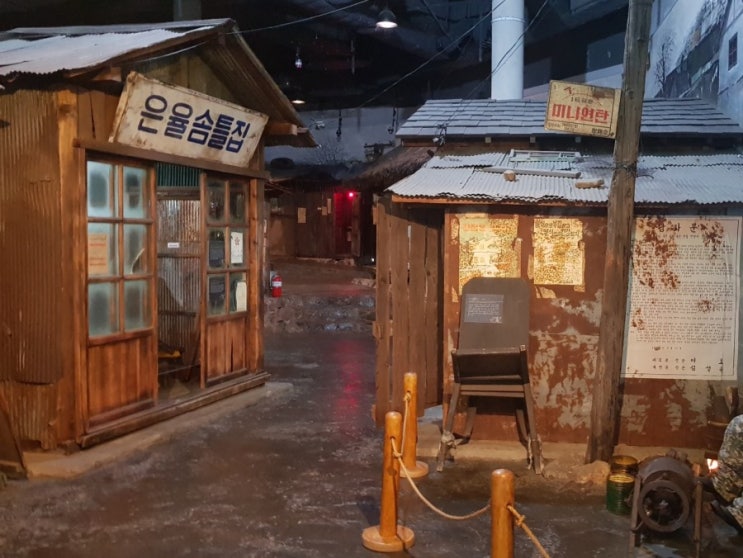  인천박물관, 동인천, 동구 - 수도국산 달동네박물관