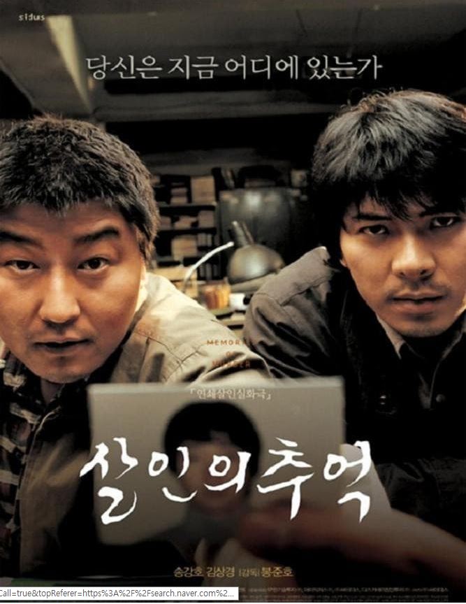  화성연쇄살인사건 용의자 찾았다 !
