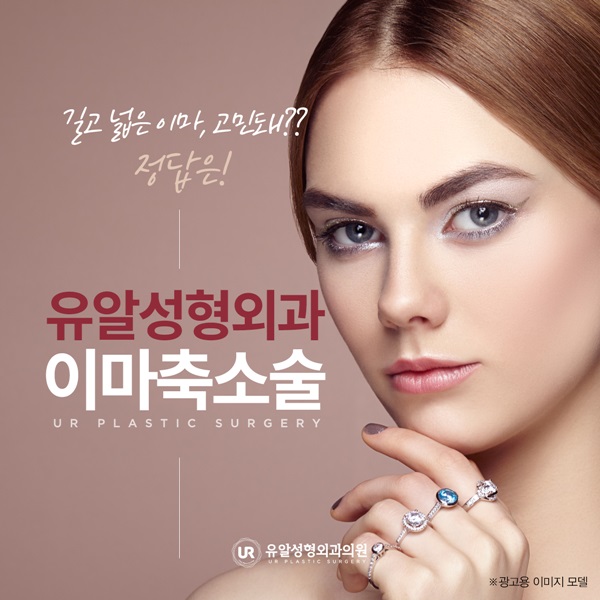  이마축소술후기 새로운 자신감을 원한다면
