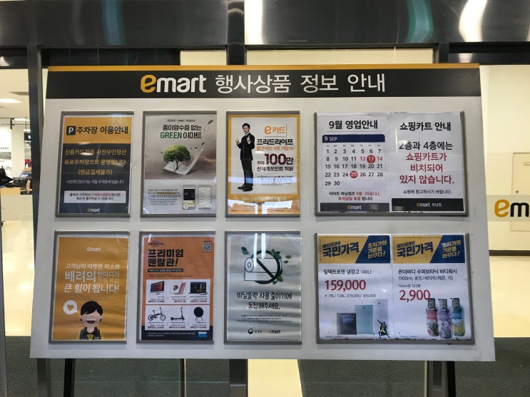  [이마트 휴무일] 대형마트 휴무일 안내 (홈플러스 휴무일, 롯데마트 휴무일 ,코스트코 휴무일)