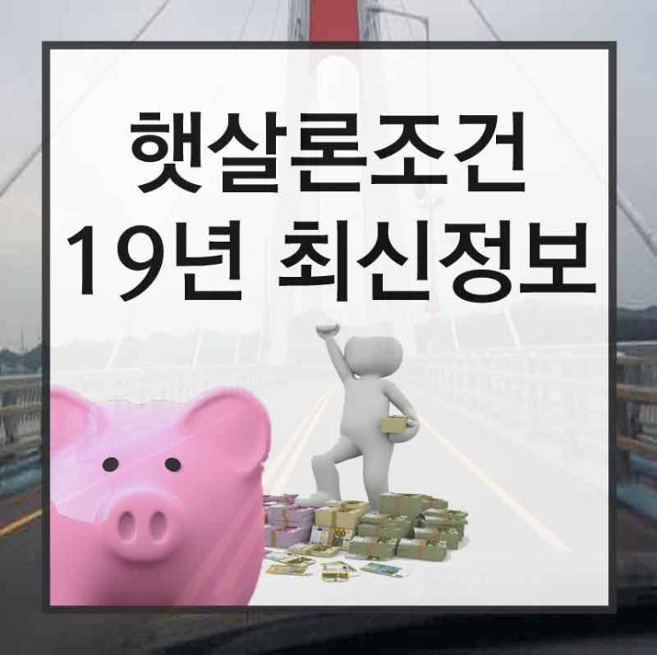  햇살론새마을금고 보다 더 기분좋게!