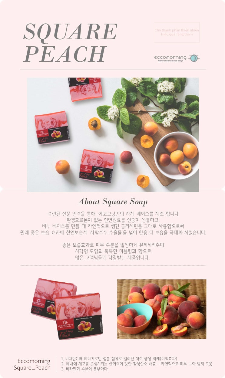 상큼한 복숭아와 수분가득 수박 비누!!