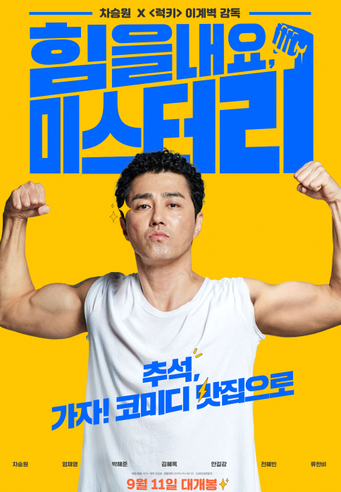 힘을내요 미스터리 대 실망