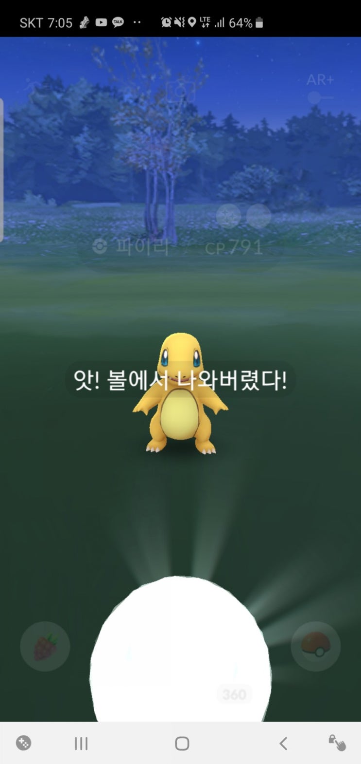 포켓몬GO 이로치 파이리 잡다! 그리고 테오키스 스피드폼 레이드 클리어 후 포획! 및 1세대 151종 도감 등록 완료~