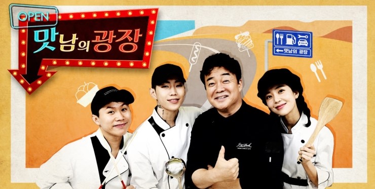  SBS '맛남의 광장'의 그 휴게소! 황간휴게소!