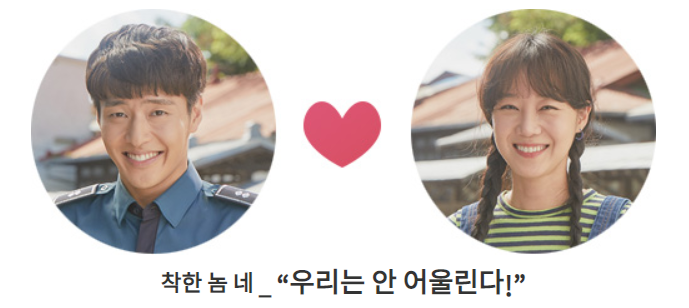  동백꽃 필 무렵 - 인물관계도, 등장인물 소개 등 줄거리 요약