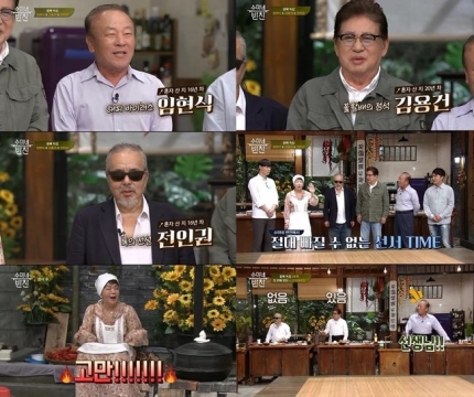 '수미네반찬', 할배 특집 1탄 임현식x김용건x전인권..제자 전원 교체 '수미네반찬', 할배 특집 1탄 임현식x김용건x전인권..제자 전원 교체