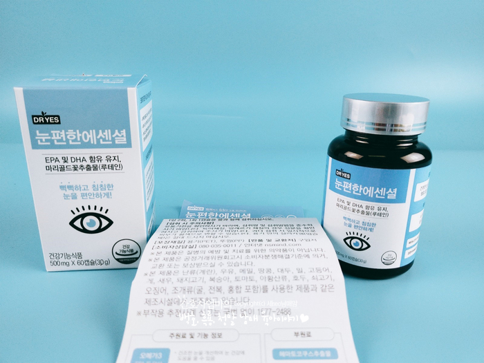  아이마켓서울유에서 구매한 눈편한에센셜 덕분에 눈이 편해졌어요.