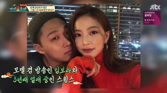  어서말을해 투미하다 뜻 귤에 붙어있는 하얀 껍질 이름 방탄소년단 뷔 보라해 손흥민 명언 스윙스 여자친구 임보라 3년 열애 구글 번역기 사자성어 번역 6회 어서말을해 6회 9월17일