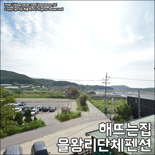  을왕리단체펜션 전경과 조망이 예술적인 해뜨는집 : )