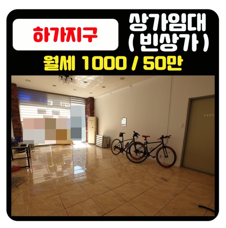  [전주상가임대] 하가지구상가임대! 진흥더루벤스아파트부근위치!조건 좋음! 덕진동상가임대!/부동산오빠윰블리전주덕진구상가임대