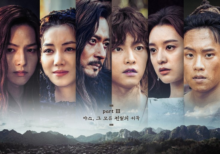  아스달 연대기 종영, 시즌2는?